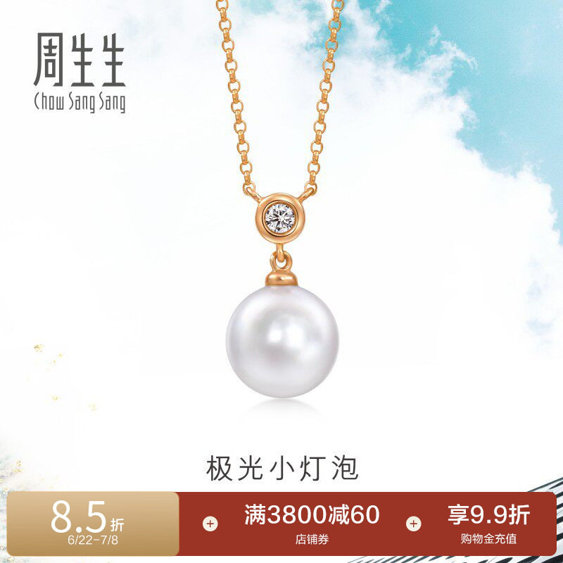 周生生Daily Luxe钻石珍珠18K金极光小灯泡项链94738N