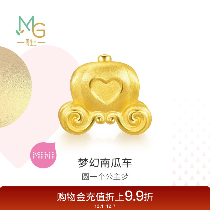 周生生黄金南瓜车转运珠串珠送礼