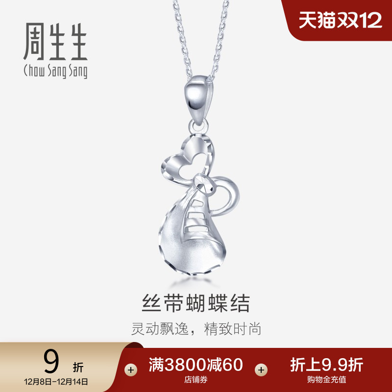 周生生吊坠蝴蝶结不含项链计价