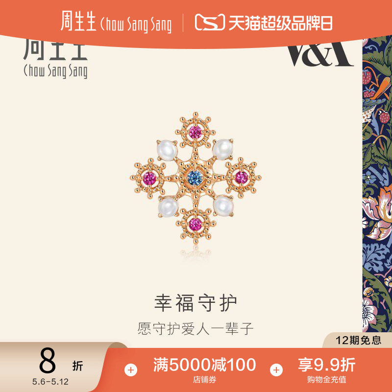 周生生18K玫瑰金V&A馆藏浪漫系列红蓝宝石贝母幸福守护耳钉94252E