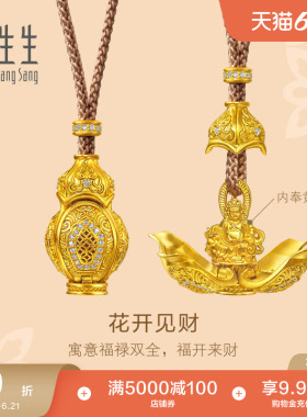 周生生文化祝福东方古祖足金镶嵌钻石花开见财古法黄金项链96501N