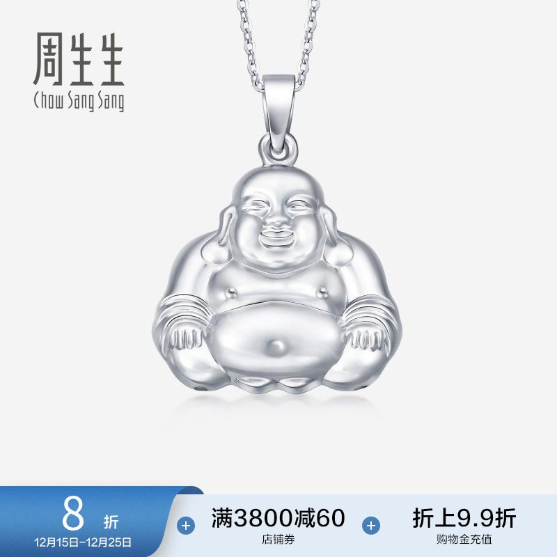 周生生Pt950铂金白金吊坠金佛白金吊坠白金项坠69596P