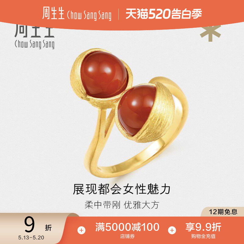 520礼物周生生g*系列玛瑙足金黄金戒指时尚珠宝手饰86127R定价