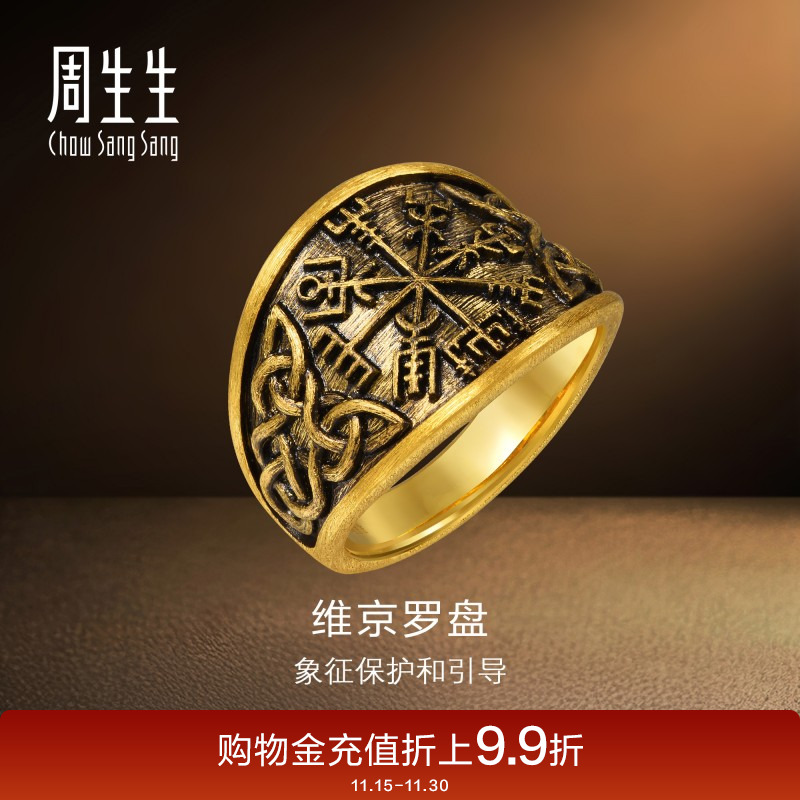 周生生黄金文化祝福维京戒指计价