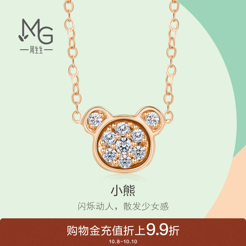 周生生薄荷系列小熊钻石项链18k金玫瑰金套链92286N