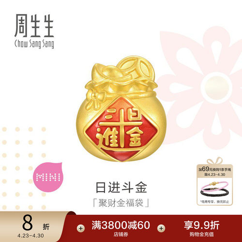 周生生足金Charme宝贝祥瑞祝福日进斗金聚财福袋转运珠94330C