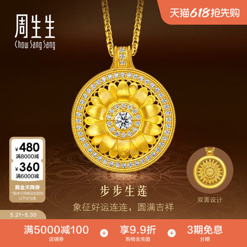 周生生古法黄金东方古祖足金镶嵌钻石步步生莲曼陀罗项链96679N