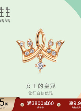 周生生薄荷系列在逃公主皇冠耳钉18K金耳饰单只耳钉93320E