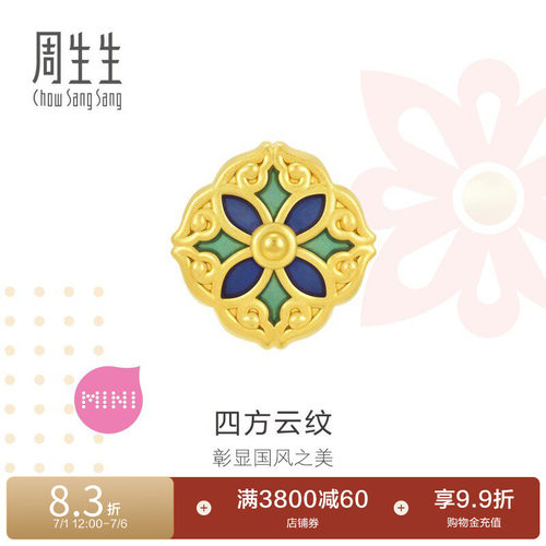 周生生黄金足金四方云纹转运珠