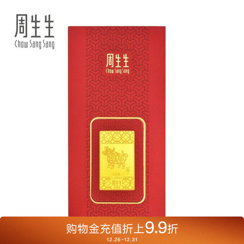 周生生黄金足金金片压岁钱