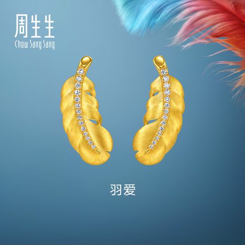 周生生羽毛耳钉爱情密语羽爱足金镶嵌钻石黄金耳饰大版95957E