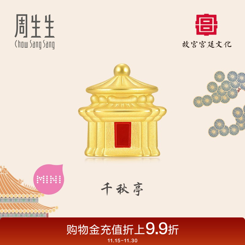 周生生故宫宫廷文化千秋亭黄金转运珠足金串珠93529C定价