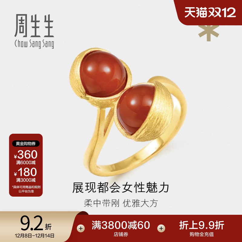 周生生足金系列玛瑙戒指86127r
