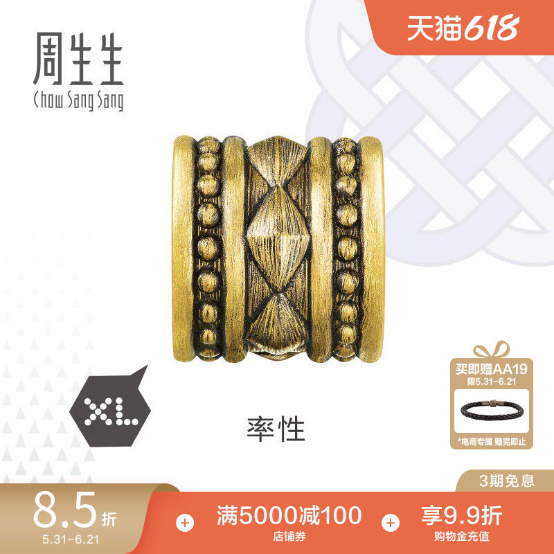 周生生Charme XL酷黑率性黄金转运珠足金情侣串珠90392C