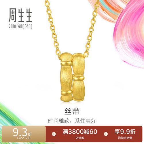 周生生黄金足金MINTYGREEN微糖系列节节高套链95470U计价
