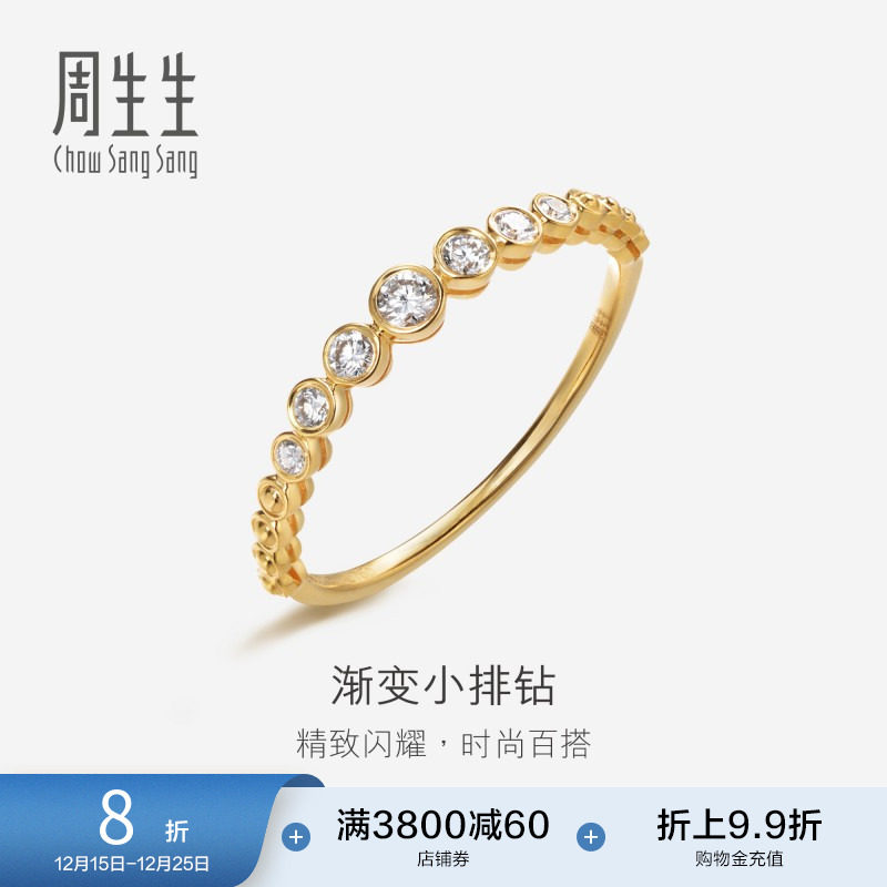 周生生珠宝18K黄色黄金钻石戒指首饰钻戒女86455R