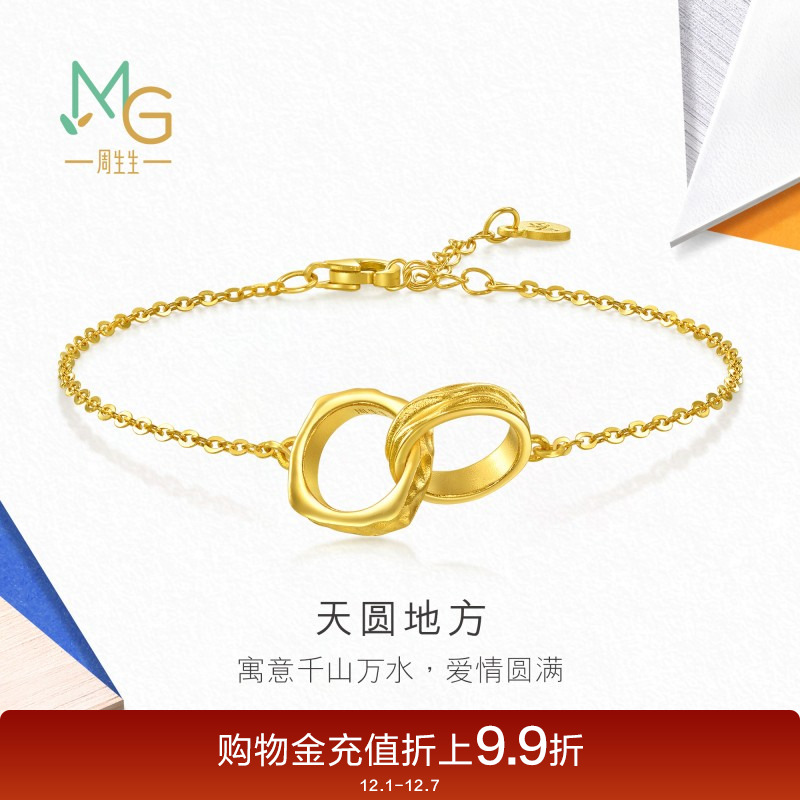 周生生流光系列足金天圆地方手链黄金手饰金饰95233B计价