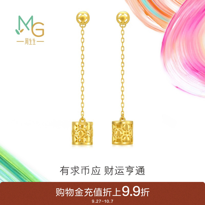 周生生微糖系列有求币应黄金耳钉足金财源滚滚耳线94414E