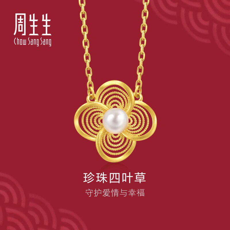 周生生结婚礼物三金五金生生有囍黄金项链珍珠四叶草套链95619N