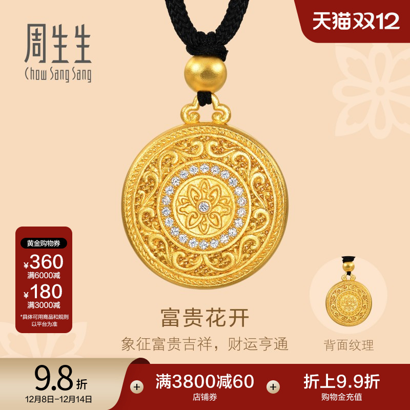 周生生古法黄金富贵花开颈饰