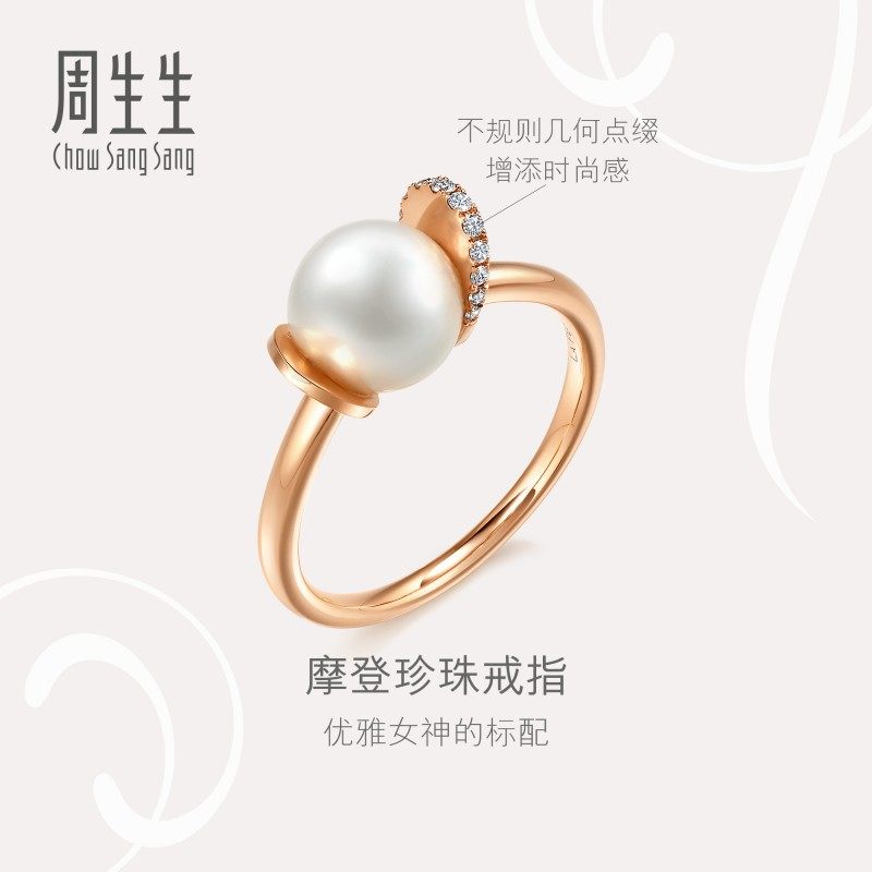 周生生La Pelle珍珠钻石戒指18K金珠宝送女友93355R