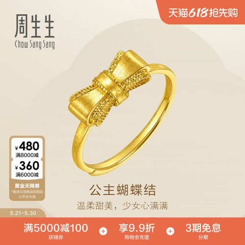 周生生足金开口戒Essence永在逃公主蝴蝶结黄金戒指96628R