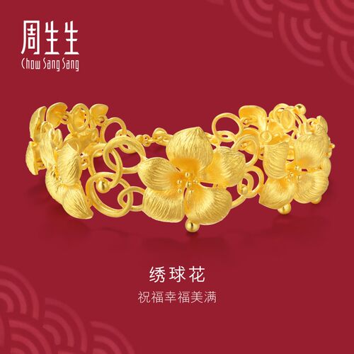 绣球花周生生黄金手链