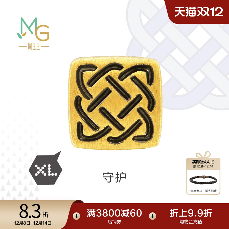 周生生足金charme酷黑守护转运珠