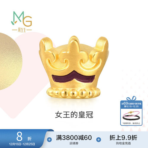 周生生黄金charme皇冠串珠