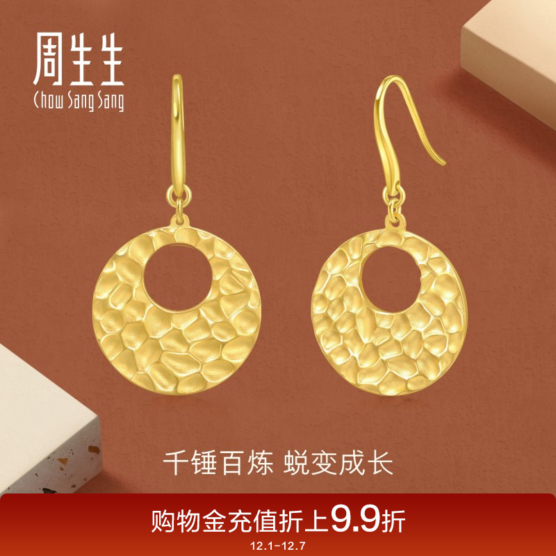 周生生轻奢珠宝gin水波纹5G黄金耳环足金耳饰93677E计价