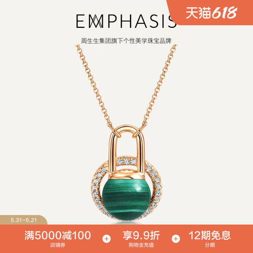 周生生集团旗下品牌EMPHASIS宇系列18K金钻石孔雀石项链94693N
