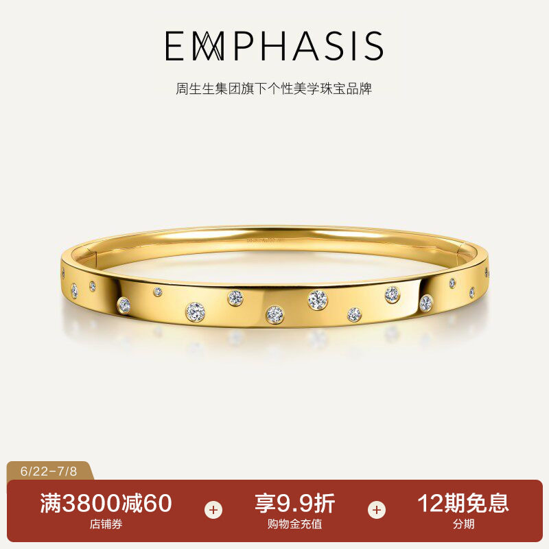 周生生集团旗下品牌EMPHASIS「融」系列18K金钻石手镯96026K
