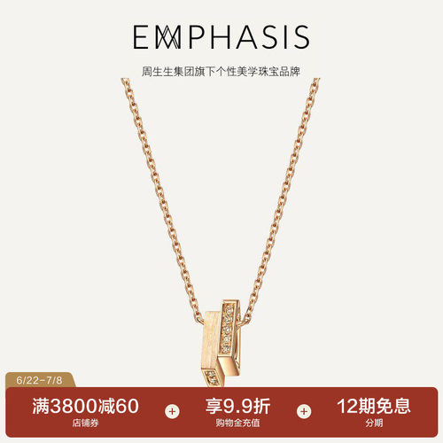 周生生旗下品牌艾斐诗项链