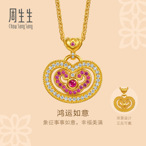 周生生黄金项链文化祝福足金镶嵌钻石红宝石鸿运如意套链96518N