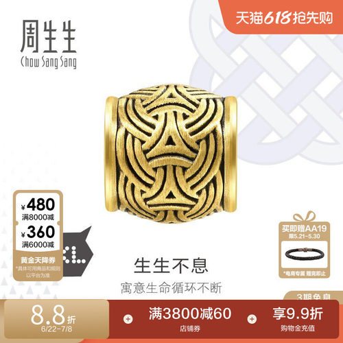 周生生酷黑串珠生生不息转运珠