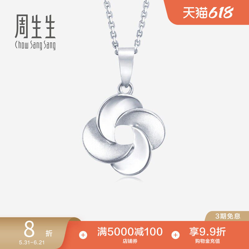 周生生Pt950铂金白金花仔吊坠白金项坠女款77340P定价