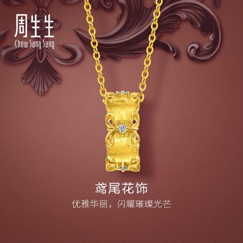 周生生金韵罗曼足金镶嵌钻石繁花鸢尾花项链黄金足金套链95102U