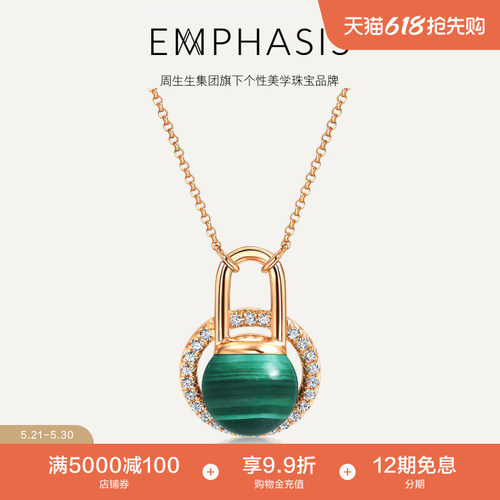 周生生集团旗下品牌EMPHASIS宇系列18K金钻石孔雀石项链94693N