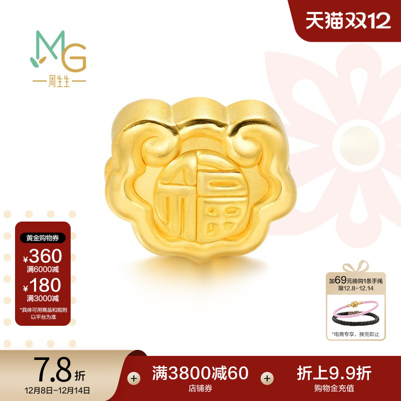 周生生福字如意定价黄金手链