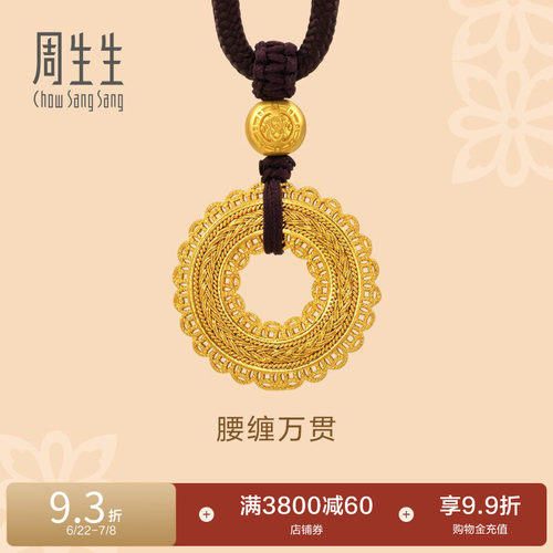 周生生文化祝福东方古祖腰缠万贯古法黄金项链94541Z
