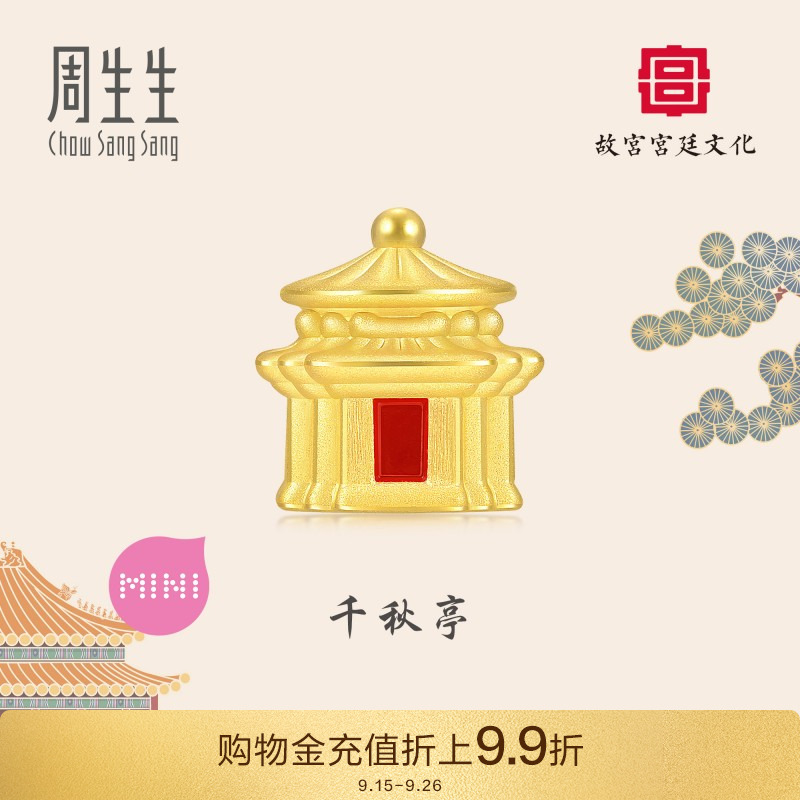 周生生故宫宫廷文化千秋亭黄金转运珠足金串珠93529C定价