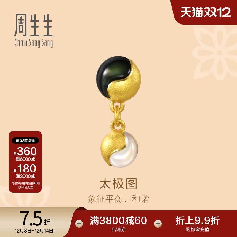 周生生黄金足金文化祝福小品贝母