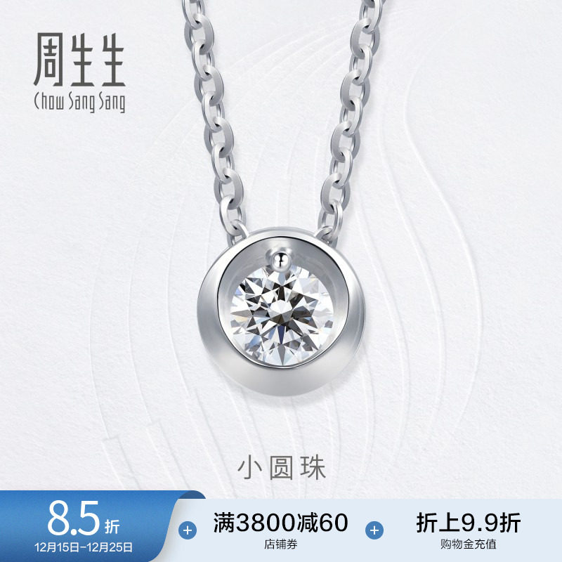 18k钻石吊坠周生生81628P