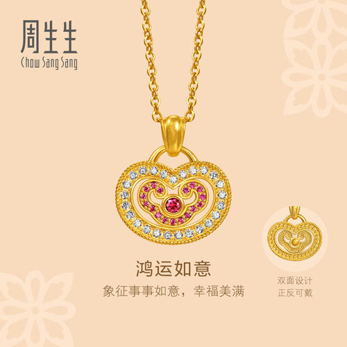 周生生文化祝福足金镶嵌钻石红宝石祥云如意黄金项链96037N