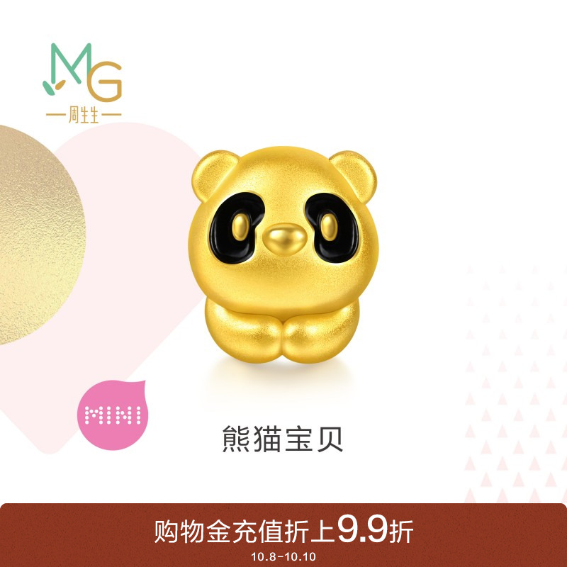 周生生黄金足金Charme宝贝浪漫奇缘系列熊猫转运珠串珠95748C