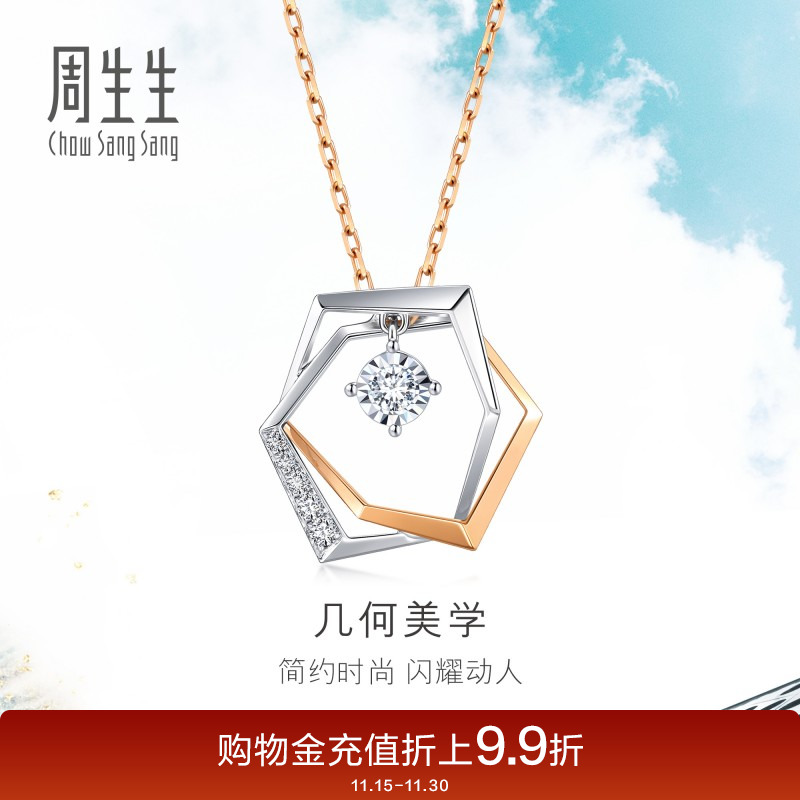 周生生18K白色及玫瑰色黄金炫幻几何钻石项链套链93042U