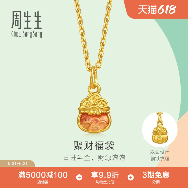 周生生薄荷系列彩绘足金聚财福袋黄金mini小吊坠96217P
