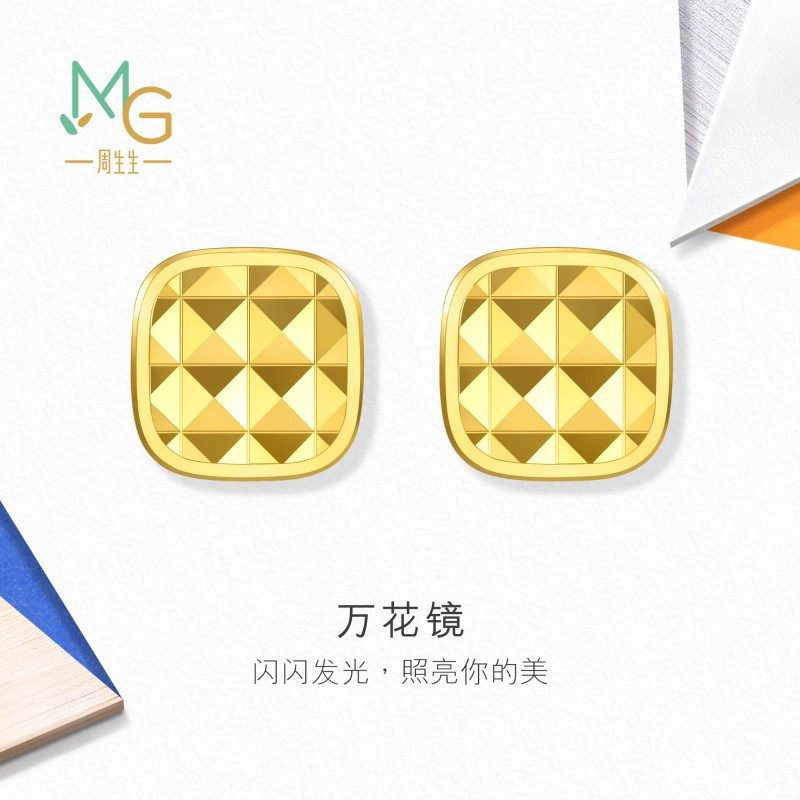 圣诞礼物周生生流光系列万花镜黄金足金耳钉碎碎冰耳饰94565E定价