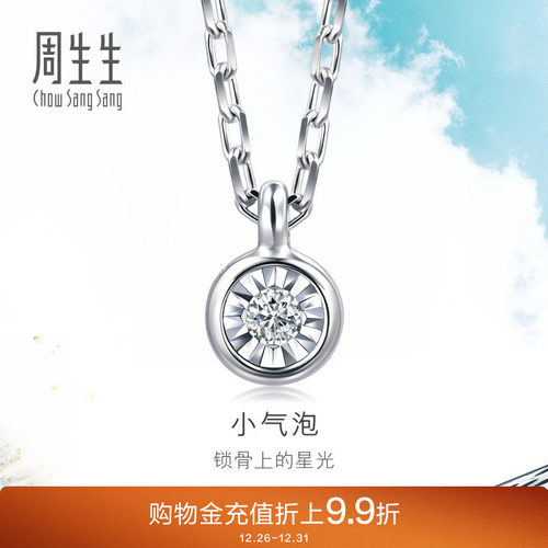 周生生18K金炫幻钻石项链