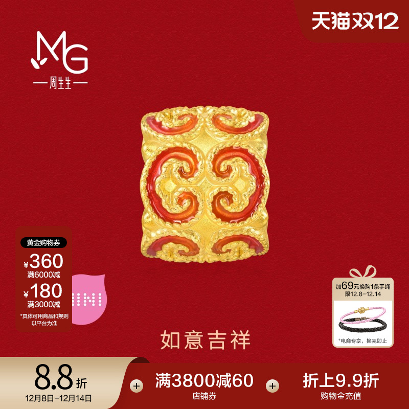 圣诞礼物周生生黄金足金Charme宝贝如意纹转运珠5D硬金95525C定价